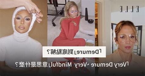 得體 意思